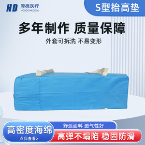 Houde Kangyuan Lower Limb Positioning <b>Pad</b> Blue U-Shaped Foam Support For <b>Bed</b> Rest Health Massage - Product Image 4