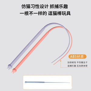 ของเล่นแมวซิลิโคนรูปไม้กายสิทธิ์พร้อมหางหนู ของเล่นแบบมีปฏิสัมพันธ์สำหรับแมว สีพื้น ดีไซน์เปลี่ยนได้ - Product Image 5