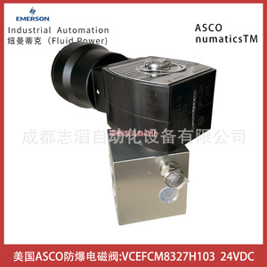 Vanne solénoïde Asco VcefcM8327H103 24Vdc, antidéflagrante, usage industriel - Product Image 3