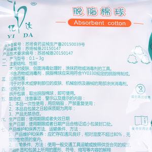 Medical Cotton Balls 20g Small Packet Disposable For Disinfection Wound Care Home Use - Product Image 2