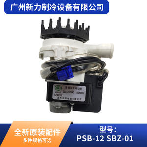 Pompe de drainage Huayang PSB-12 SBZ-01 AC220V 240V 12W 50/60Hz, accessoire HVAC anti-corrosion - Product Image 5