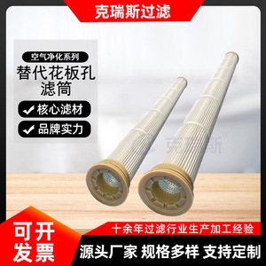Cartucho de Filtro Recolector de Polvo KRES 125*2200 de Fibra de Poliéster con 99% de Eficiencia para Unidades Montadas en Camiones - Product Image 5