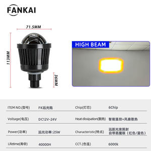 Feux de modification externes pour motos Super Bright Fankai FK, projecteur longue portée, troisième génération, LED, faisceau puissant, en alliage d'aluminium - Product Image 4