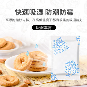 Factory Direct Supply of Food-Grade 1-5g Silica Gel Desiccant High Absorption for Tea Mooncakes Nuts <b>Silicate</b> Product Category - Product Image 4