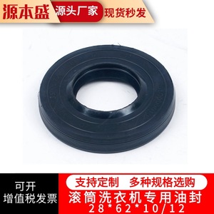 ซีลยางเครื่องซักผ้า 28*62*10/12 สำหรับอะไหล่เครื่องซักผ้าแบบถัง - Product Image 2