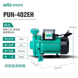 Pompe centrifuge Wilo PUN-402EH 400W 21m de hauteur de refoulement pour surpression de conduite de chauffe-eau solaire - Product Image 2