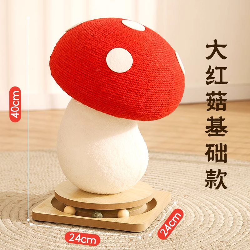 [Modèle de base] Griffoir pour chat champignon