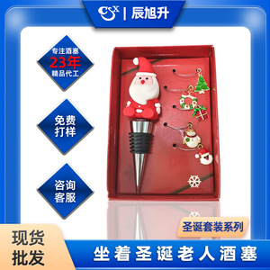 Christmas Santa Wine Stoppers Set Aluminum Alloy Bottle With Cork And Metal Base For Wine Spirits Decorative Stopper - Product Image 5