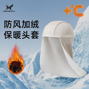 Pasamontañas Jiemeirui, talla única, blanco, poliéster, máscara facial cálida para invierno, para motociclismo - Product Image 3