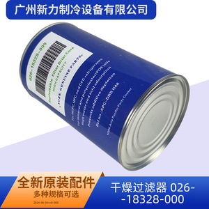 Filtro Secador Reemplazable York 026-18328-000 de Alta Capacidad para Refrigerantes HCFC, HFC y CFC - Product Image 4