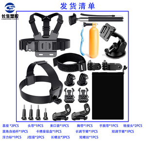 Kit de Accesorios para Cámara de Acción Changsheng, Correas Ajustables para Cabeza y Pecho para GoPro, Uso en Exteriores - Product Image 3