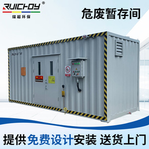 ตู้เก็บของเสียอันตราย RUC-B แบบเคลื่อนที่ได้ รูปทรงสี่เหลี่ยมผืนผ้า สำหรับใช้ในโรงงานเคมี - Product Image 5