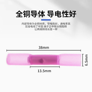Connecteur de câble thermorétractable étanche BHT1.25, borne de connexion PVC pour utilisation extérieure - Product Image 3