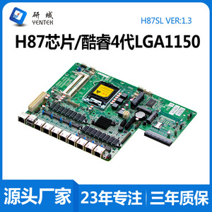 เมนบอร์ดเราเตอร์แบบซอฟต์แวร์ Yanyu Industrial Control H87SL พร้อมพอร์ต Gigabit Ethernet 8 พอร์ต, รองรับซีพียู LGA1150 รุ่นที่ 4 และ 10 กิกะบิต - Product Image 5