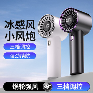 Portable Handheld Mini Fan With Digital Display Bladeless USB Rechargeable High Speed Cooling Fan For Outdoor Use - Product Image 2