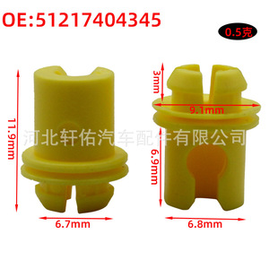 คลิปล็อคกันหลุดสำหรับประตู BMW รุ่น 51217404345 สำหรับ F90 G30 G31 G18 F95 X5 F15 G05 F85 X6 อะไหล่ทดแทน - Product Image 2
