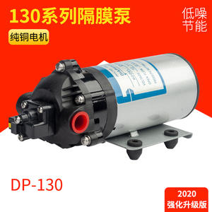 Miniature High-Pressure Diaphragm Pump DP-130/24V/12V for Sweeper Truck Water DC Spray Pump <b>Humidifier</b> Pump Cleaners - Product Image 5
