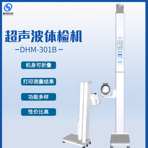 Báscula Inteligente de Altura y Peso Dhm-301b con Transmisión de Voz, Pantalla LCD Táctil, Funciona con Batería para Monitoreo de Salud - Product Image 2