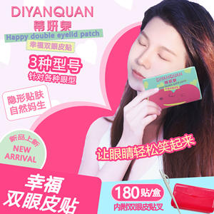 Diyanquan Happy Double Eyelid Patch 180 Pcs Fiber Water Adhesive Invisible Natural Seamless For General Population - Product Image 3