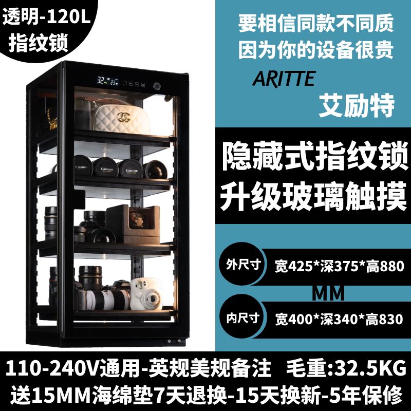 Cl-120 transparent-integrated electronic fingerprint lock-backup