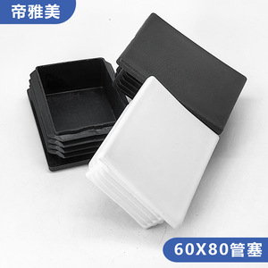 Accessoires de meubles Xinglong, embout carré pour tube 60x80mm, embout en acier pour pied de chaise de bureau - Product Image 5