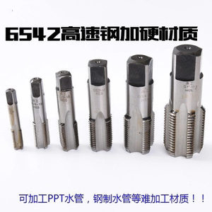 Tarauds de filetage pour tuyaux, matrices hexagonales de réparation de filetage G, en acier rapide, finition brillante, pour filetage en pouces - Product Image 4