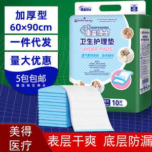 Dr. Kangyi - Almohadillas Absorbentes 60x90cm, Gruesas y Transpirables, Unisex, para Adultos y Ancianos, Cuidado de la Incontinencia - Product Image 2