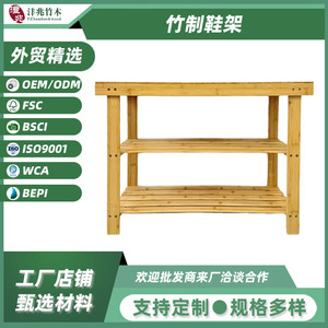 Bamboo <b>Shoe</b> <b>Rack</b> Long Bench With Two Shelves For Entryway And Dormitory Use - Product Image 5