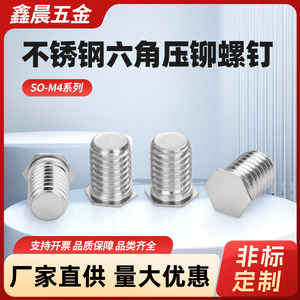 สกรูหัวหกเหลี่ยมสแตนเลส 304 แบบกดเข้ารูป NFHS M3 M4 M5 M6 อุปกรณ์ยึดติด - Product Image 1