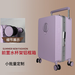 Stylish Aluminum Frame <b>Suitcase</b> 20 Inch With Water Bottle Holder For Business Travel Unisex Summer 2023 - Product Image 1