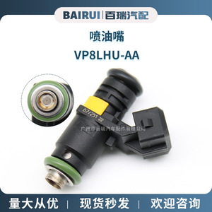 Inyector de Combustible VP8LHU-AA para Reparación de Automóviles, Pieza de Plástico de Repuesto - Product Image 5