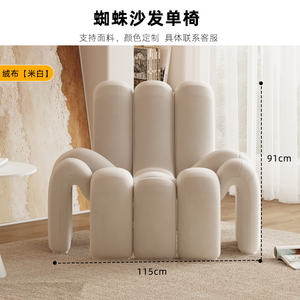 Irregularly Shaped Single <b>Sofa</b> Chair Modern Minimalist Designer Reception <b>Sofa</b> For Beauty Salons And Homestays Casual Style - Product Image 6