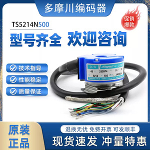 Encodeur rotatif Tamagawa Fa-Coder 2500P4 L6 5V, encodeur optique incrémental à montage sur bride avec câbles - Product Image 4