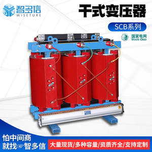 Transformateur de puissance triphasé à sec Zhiduoxin Scb10 11 13 14 10kV 400kva, fabricant de transformateurs haute tension - Product Image 2