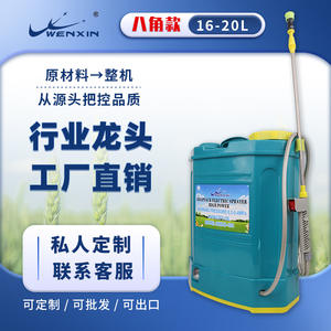 Pulvérisateur électrique à dos Wenxin 20L haute pression pour la protection des plantes - Product Image 3