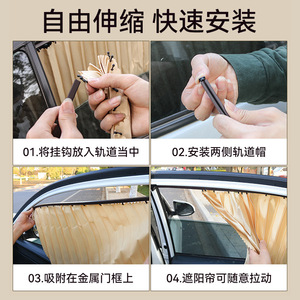 Car Sunshade Curtain Track Magnetic Side Window Sunscreen Privacy Car Window Shade Polyester Material - Product Image 5