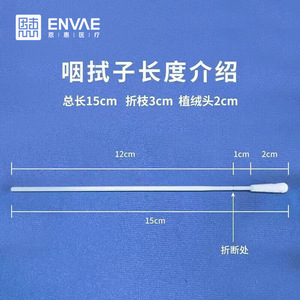 Hisopos para la garganta, hisopos desechables con superficie flocada, envasados individualmente, para toma de muestras de saliva, hisopos para pruebas de ácido nucleico, disponibles al por mayor. - Product Image 4