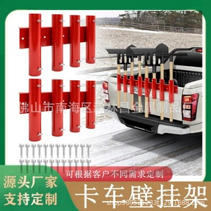 Support de pelle robuste à 8 trous, rouge, à fixer au mur pour camion, avec vis papillon et support de fixation - Product Image 4