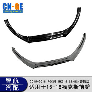 Pare-chocs avant CNGE avec séparateur pour Ford Focus ST RS MK3.5 2015-2018, transmission automatique - Product Image 5