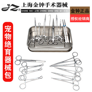 Kit de Instrumentos Quirúrgicos para Mascotas, 19 Piezas, Acero Inoxidable, Reutilizable, para Cirugía de Esterilización de Perros y Gatos - Product Image 3