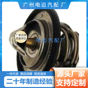 เทอร์โมสตัทเครื่องยนต์ Dn รุ่น 21230-6N200 สำหรับรถยนต์โตโยต้า อะไหล่ทดแทน - Product Image 3