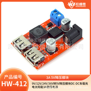 Module abaisseur de tension micro DC-DC Hongwei 9V 12V 24V 36V vers 5V 3A, alimentation régulée pour recharge de véhicules et solaire - Product Image 5