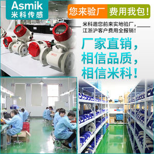 Asmik LDG MIK เครื่องวัดการไหลของแม่เหล็กไฟฟ้าอัจฉริยะ PVC หน้าแปลนติดตั้งเซ็นเซอร์วัดการไหลของของเหลว - Product Image 2