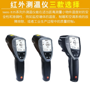 Thermomètre infrarouge Testo 835-H1 1500C, pistolet de mesure de température sans contact, utilisation industrielle - Product Image 5
