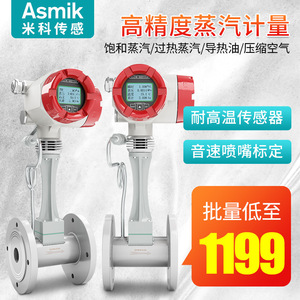 Asmik Vortex Flowmeter MIK-LUGB DN50 Steam Liquid Gas Air Flow Measurement Flange Connection Stainless Steel - Product Image 4