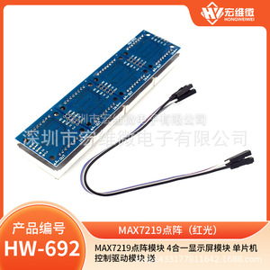 Módulo de Matriz de Puntos Hongwei Micro Max7219, Placa Controladora LED 4 en 1 con Cable de 5 Pines para Microcontrolador - Product Image 5