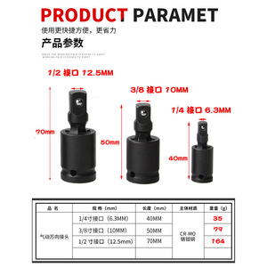 Tianhu Universal Joint 1/2 Inch 12.5mm Pneumatic Steering Head Chrome Molybdenum Steel Impact Wrench Adapter - Product Image 1
