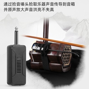 Erhu <b>Wireless</b> Pickup System With Mic And <b>Receiver</b> Professional Audio For Performance High Fidelity Sound - Product Image 2