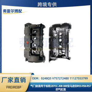 ฝาครอบวาล์ว Peugeot 207CC รุ่น 0248Q5 V757272480 11127553799 สำหรับซ่อมแซมและเปลี่ยนอะไหล่เครื่องยนต์ - Product Image 5
