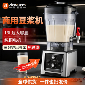 Machine à lait de soja 15-20L, extracteur de jus multifonctionnel commercial haute puissance, robot culinaire avec base en acier inoxydable - Product Image 3